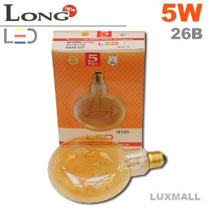 (코스모스) LED 5W 화살 램프 26베이스 납작형