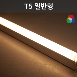 LED T5 고정형 등기구 (일반형)