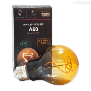 (룩스램/삼성유니램) LED 4W 뉴필터 에디슨백열 A60 26베이스